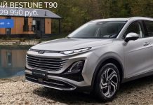 Сайт Bestune в РФ: гид покупателя